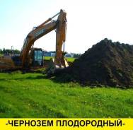 Почвогрунты.