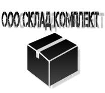 Контролер-охранник. ООО Склад комплект. Улица 2-я Машиностроения 27 стр. 2