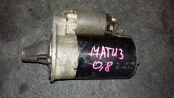 Стартер. Daewoo Matiz, KLYA Двигатель F8CV