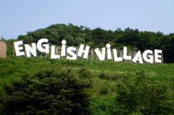 Южная Корея. Сеул. Образовательный тур. Каникулы в English Village