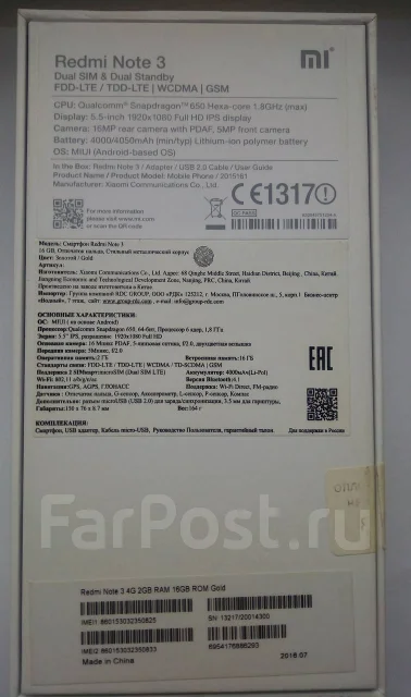 Xiaomi Redmi Note 3. �/�, �������, 3G, 4G LTE, Dual-SIM ����