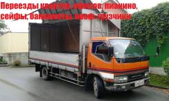 Фургон бабочка 25кубов 3т город край Грузчики Любые ВИДЫ Грузовых РАБ