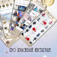Смм Продвижение инстаграм