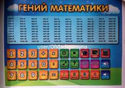 Компьютеры, планшеты.