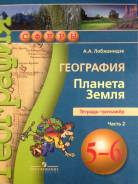 Атласы, контурные карты по географии. Класс: 5 класс