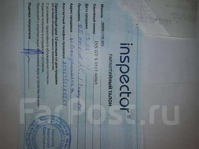 Inspector ����