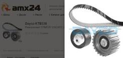 Ремкомплект ГРМ Dayco KTB339