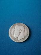1 рубль 1896 г. Император Николай II, (*)
