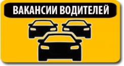 Водитель такси. Таксопарк "CAR CITY 27". Улица Урицкого, 21