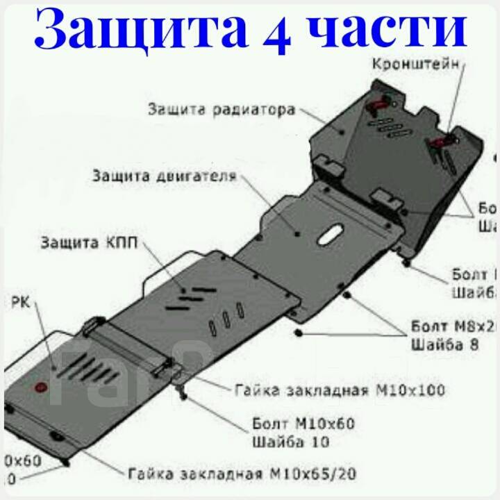 Как снять защиту двигателя сурф