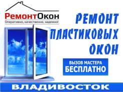 Ремонт окон Замена стеклопакета Отливы