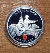 Гибралтар 5 фунтов 2004 Burma Campaign Солдат Серебро Пруф