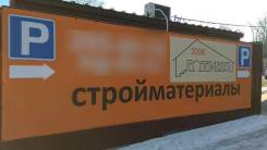 Офис-менеджер. ООО ГОТИКА. Пригород Владивостока Океанская рядом с остановкой