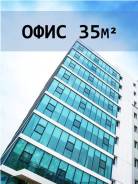 Офис 35м2 * Парковка * Современный деловой центр. 35 кв. м., улица Енисейская 23б, р-н Вторая речка. Дом снаружи