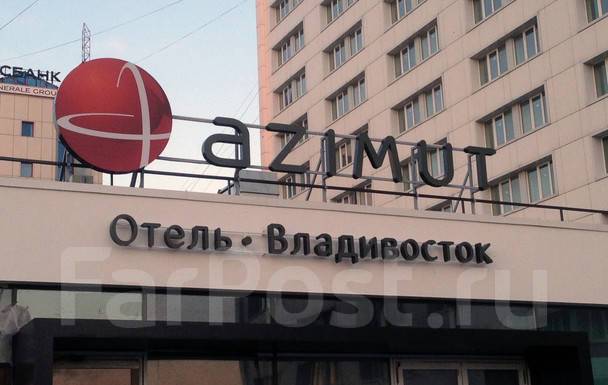 Азимут владивосток фото Сдается Офис в Azimut Отель Владивосток, 17,0 кв. м. все помещение в месяц, от ч