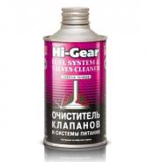 Очиститель системы питания и клапонов 325мл HG-3236