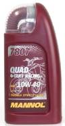Синт. для квадроциклов10w40 1л API SL/CF, JASO MA/MA2 MA-4T-RQ-1(7807) Mannol 4-takt Racinq Quad во Владивостоке Синт. для квадроциклов10w40 1л API SL/CF,JASO MA/MA2 MA-4T-RQ-1(7807) MANNOL 4-takt Racinq Quad