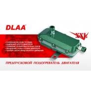 Предпусковой подогреватель двигателя DLAA PH-1500 с принудительной циркуляцией, 1500W