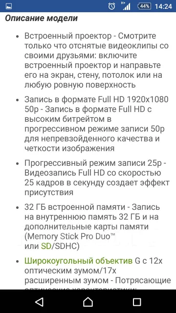 Sony HDR-PJ30E. 7 - 7.9 �� ����
