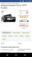 Sony HDR-PJ30E. 7 - 7.9 ��