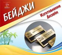 Лазерная резка/гравировка (Бейджи/номерки/таблички/брелки/сувениры)