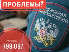 Консультирование по налоговому законодательству