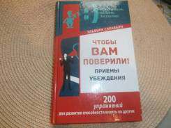 Научитесь говорить так, чтобы вас услышали. Тренинг. 2015
