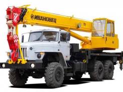 Аренда Автокрана 25 тонн вездеход