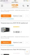 DEXP. mm80 ����