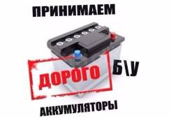 Принимаем аккумуляторы. Слитые, залитые, гелевые. Любой объём. 48 руб