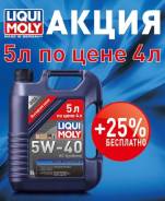Liqui Moly Optimal Synth. Вязкость 5W-40, синтетическое