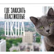 Установка ремонт пластиковых окон и балконов дверей, Находке
