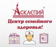 Администратор медицинского центра. ООО "Асклепий". Улица Светланская 113