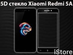 Защитные стекла.