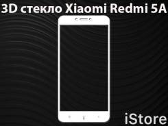 Защитные стекла.