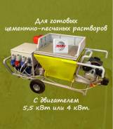 Штукатурные станции.