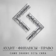 Помощник бухгалтера. ООО "АФП". Проспект Партизанский 13
