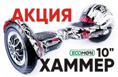 Гироскутеры.