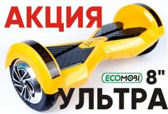 Гироскутеры.