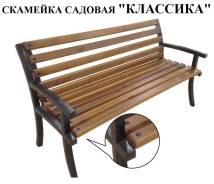 Скамейки, лавки.