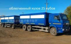 Камаз зерновоз с прицепом облегченная тара, 2018. Камаз зерновоз с прицепом облегченная тара, 10 000 куб. см., 15 000 кг.