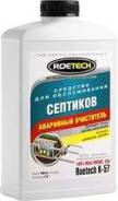 Средства для септиков и биотуалетов.