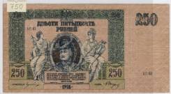 Рубль Российской Империи и Гражданской войны.