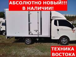 Hyundai Porter II. Новый рефрижератор , 2017 г. в. , с завода Южной Кореи, 2 495 куб. см., 1 200 кг.