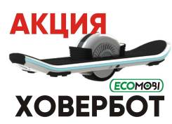 Гироскутеры.
