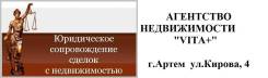 Юридическое сопровождение сделок в Артеме
