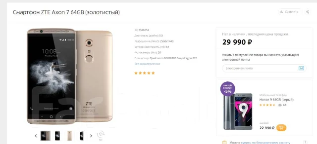 ZTE Axon 7. �/�, �����, 4G LTE, Dual-SIM ����