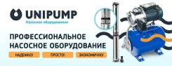 Насосы погружные скважинные Unipump ECO; ECO VINT; ECO-Automat