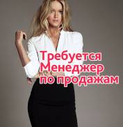 Менеджер-консультант. Сеть магазинов Клубничка. Улица Комсомольская 157