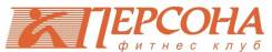 Фитнес-тренер. ООО "Персона". Улица Партизанская 12а